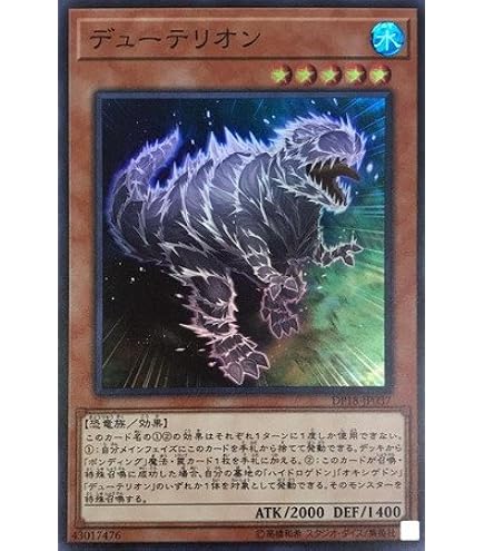 Amazon.co.jp: 遊戯王カード 無垢なる者 メディウス(スーパーレア