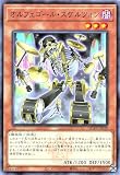 QCTB-JP038 オルフェゴール・スケルツォン ノーマルパラレル クォーター センチュリー トリニティボックス QUARTER CENTURY TRINITY BOX オルフェゴールスケルツォン