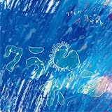 クラムボン -ワーナー・ベスト <2LP> - クラムボン (特典なし) [Analog]