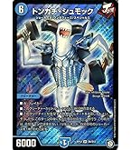 Amazon.co.jp: デュエルマスターズ 爆龍皇 ダイナボルト シークレット