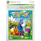 あつまれ!ピニャータ Xbox 360 プラチナコレクション