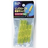 朝日電器 (業務用セット) ELPA スリーブキャップ 小 PH-621H 10個 (×30セット)