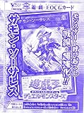 遊戯王　サモン・ソーサレス　ウルトラレア　VJMP-JP140　Vジャンプ