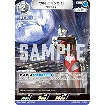 Amazon.co.jp: ウルトラマンカードゲーム BP01-052 ウルトラマンガイア