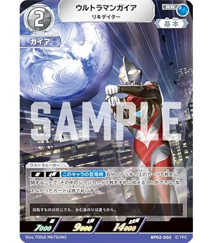 Amazon.co.jp: ウルトラマンカードゲーム BP01-046 ウルトラマン