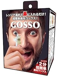 GOSSO ゴッソ (ブラジリアンワックス鼻毛脱毛セット)