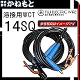 富士電線 60000-135 溶接用WCT 14SQ ホルダー5m アース5m