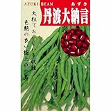 小豆 種 丹波大納言 ( あずき ) 小袋（約1dl）