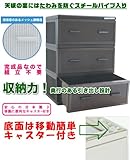 メッシュチェスト　ワイド3段　ダークブラウン