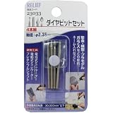 まとめ買い!!5個セット「リリーフ(RELIEF) ダイヤビットセット4本組 23033」