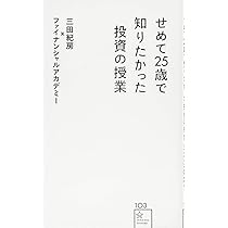【中古】 ２０代で資産をつくる本 これであなたの人生は変わる！！/廣済堂出版/神樹兵輔 20代で資産をつくる本 これであなたの人生は変わる!! 廣済堂