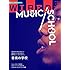WIRED VOL.21(GQ JAPAN.2016年3月号増刊)/ 特集 音楽の学校