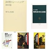 教養を身につける全8冊セット