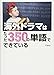 Cozy: 海外ドラマはたった350の単語でできている