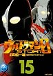ウルトラマンSTORY 0 (15) (マガジンZKC)