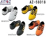 アイトス AZ-58018 セーフティシューズ（ＷＩＮＰＲＯ６０） (28.0cm, 063：オレンジ) 安全靴