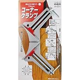 ( お徳用 3個セット) H＆H コーナークランプ 作業工具 アルミ合金製 H-691 〔DIY用品 大工道具〕
