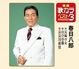 ���I�E�̃J���x�X�g3 ����̏�/�R�̒݋�/���ǐ엷��