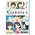 ぢたま(某)「DVD付き限定版 Kiss×sis 6巻」