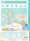 山野紙業 サンリオ ノート 自由帳 4冊パック シナモロール C/N 4PNB-V
