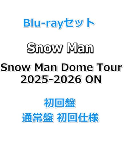 Amazon.co.jp: 【ファンクラブ限定盤(Blu-ray)】 Snow Man 1st Stadium