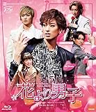 花組TBS赤坂ACTシアター公演 TAKARAZUKA MUSICAL ROMANCE『花より男子』 [Blu-ray]