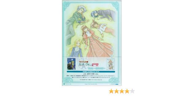 サクラ大戦 ル ヌーヴォー 巴里 第3話 雷の尖塔 初回限定版dvd Box アニメ Amazon