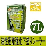 ニッペ 油性密着強化下塗りシーラー [7L] 日本ペイント・ニッペホーム・コンクリート・モルタル・床・外壁・瓦・油性