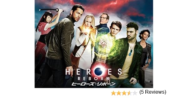 Amazon Co Jp ヒーローズ リボーン シーズン1 字幕版 を観る Prime Video