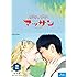 連続テレビ小説 マッサン 完全版   BOX2(Blu-ray)