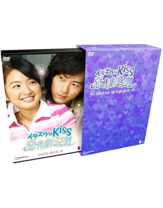 Amazon.co.jp: イタズラなKiss~惡作劇之吻~ デラックスDVD-BOXI