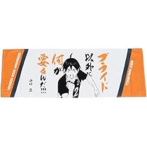 Amazon | ハイキュー!!（haikyu） ハイキュー!! タオル鳥野高校