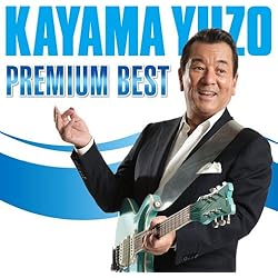 Amazon.co.jp: 加山雄三 ベスト40: ミュージック