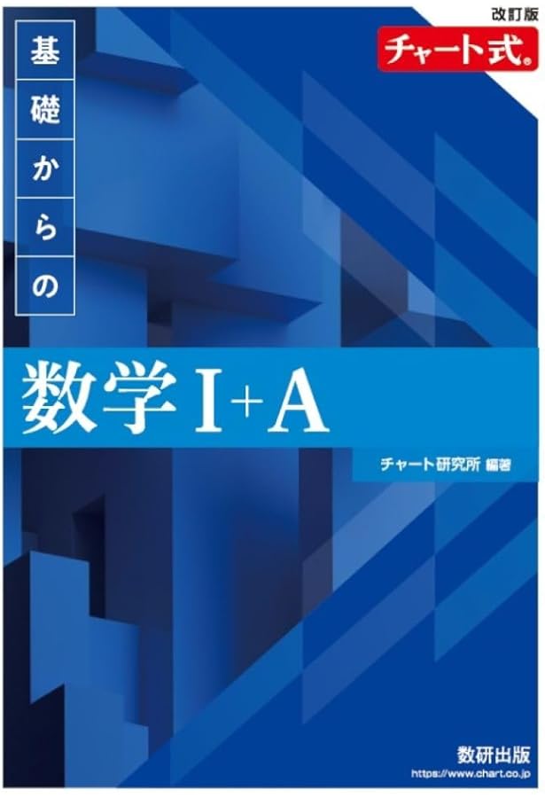 増補改訂版 チャート式 基礎からの数学II+B 数研出版 増補改訂版 チャート式 基礎からの数学II+B 数研出版 - メルカリ