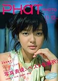 PHaT PHOTO (ファットフォト) 2009年 12月号 [雑誌]
