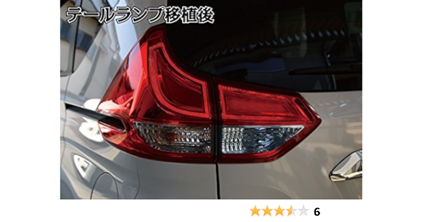 Gb5 8 フリード ハイブリッド用テール移植ハーネス ライト用リレーハーネス 車 バイク Amazon
