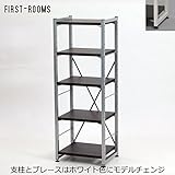 スチールラック (支柱ホワイト)幅46 奥行き36 高さ122cm ダークブラウン DBR1-AI