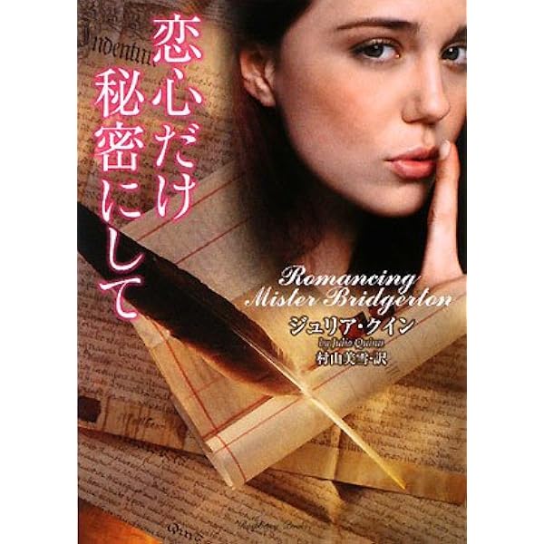 恋のたくらみは公爵と (ラズベリーブックス ク 2-2) | ジュリア