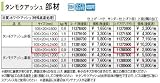 タカショー DAI-M1206A タンモクアッシュ幕板0.6m アジアンブラウン 120×20×600
