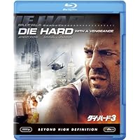 ダイ・ハード3 [Blu-ray]