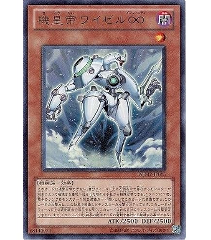 Amazon.co.jp: 遊戯王カード 【 機皇帝スキエル∞ [ウルトラ] 】 VB13