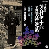 ����� �F���ɏ\�Y ���S���I�W �����q��������/���̐��