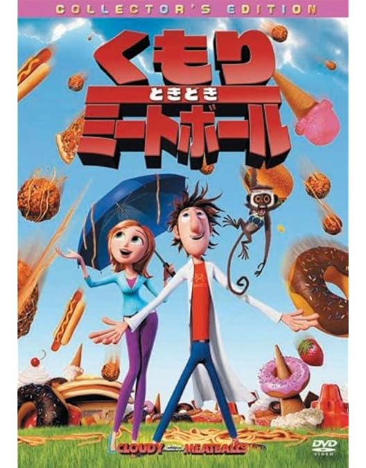 Amazon.co.jp: モンスター・ハウス デラックス・コレクターズ