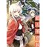 日鳥,支倉凍砂「新説 狼と香辛料 狼と羊皮紙(1)」