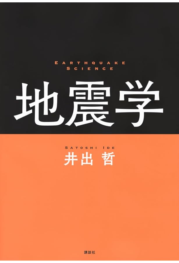 新装版 火山学: I火山と地球のダイナミクス | ハンス-ウルリッヒ