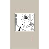 短歌研究 まとめ売り 短歌研究 2024年 07 月号 - 短歌研究社