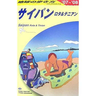 レア　地球の歩き方 東南アジア 95~96年版 レア 地球の歩き方 東南アジア 95~96年版 【公式通販】