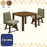 ハイタイプこたつ テーブルのみ ポーラ3 80BR