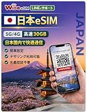 日本SIM au回線データ容量30GB データ通信専用 プリペイドSIM KDDI 日本プリペイドSIM prepaid sim 30GB japan travel sim ※有効期限2026年8月31日まで