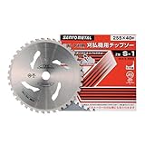 SANYO METAL S-1草刈・下刈用刈払機用チップソー(外径255mm×40p) 0012